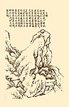 芥子园画谱 山水