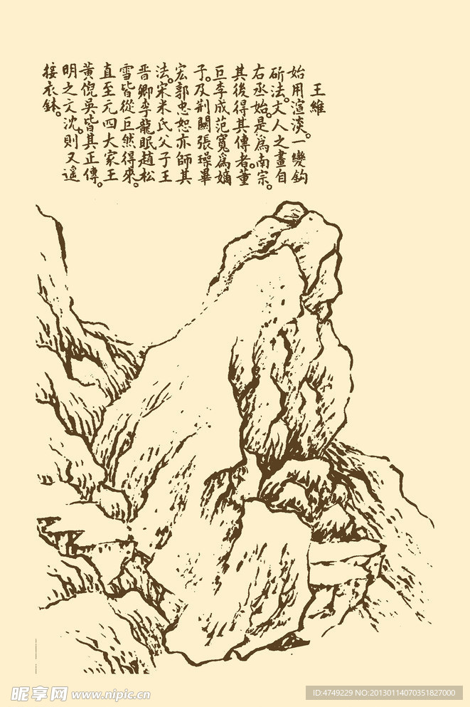 芥子园画谱 山水