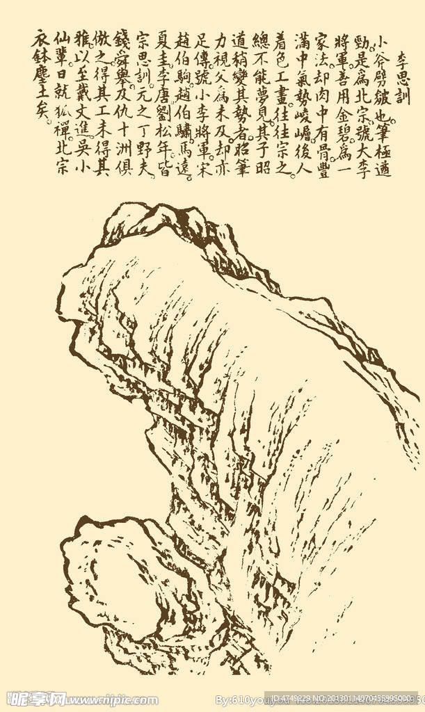 芥子园画谱 山水