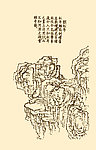 芥子园画谱 山水