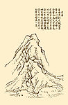 芥子园画谱 山水
