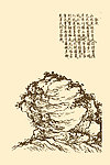 芥子园画谱 山水
