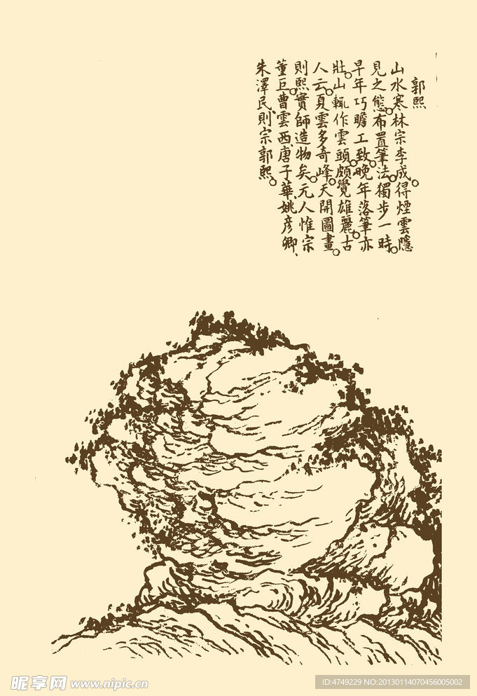 芥子园画谱 山水