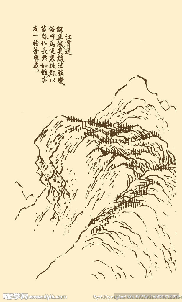 芥子园画谱 山水