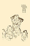 芥子园画谱 山水