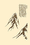 芥子园画谱 山水