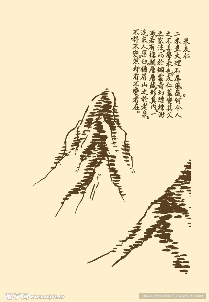 芥子园画谱 山水