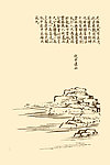 芥子园画谱 山水