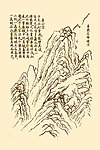 芥子园画谱 山水