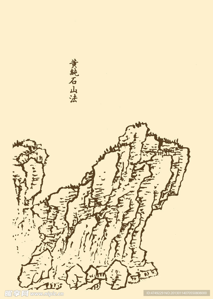芥子园画谱 山水