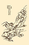 芥子园画谱 山水