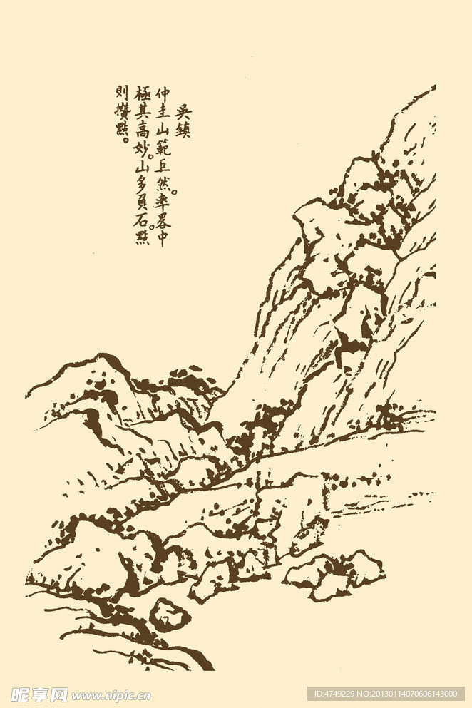 芥子园画谱 山水