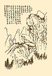 芥子园画谱 山水