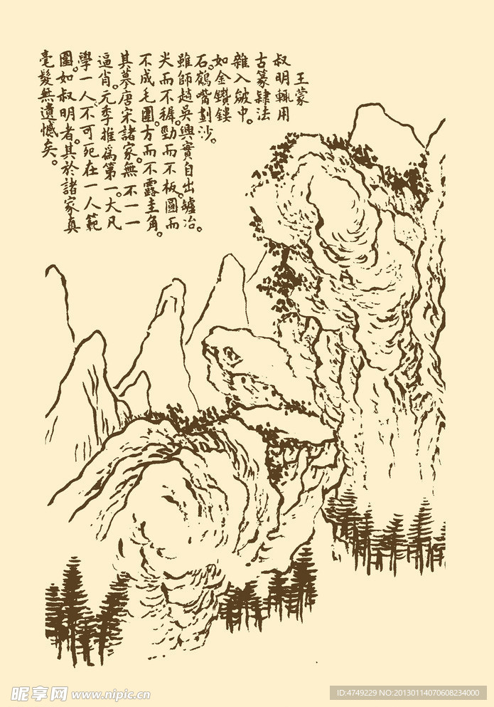 芥子园画谱 山水