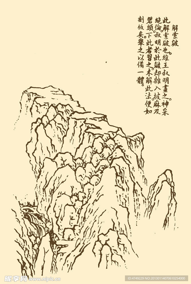 芥子园画谱 山水