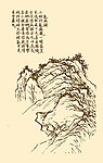 芥子园画谱 山水