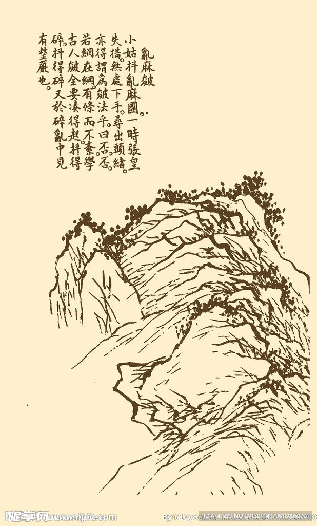 芥子园画谱 山水