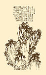 芥子园画谱 山水