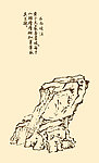 芥子园画谱 山水
