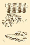 芥子园画谱 山水