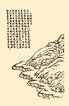 芥子园画谱 山水