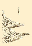 芥子园画谱