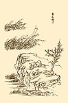 芥子园画谱 山水