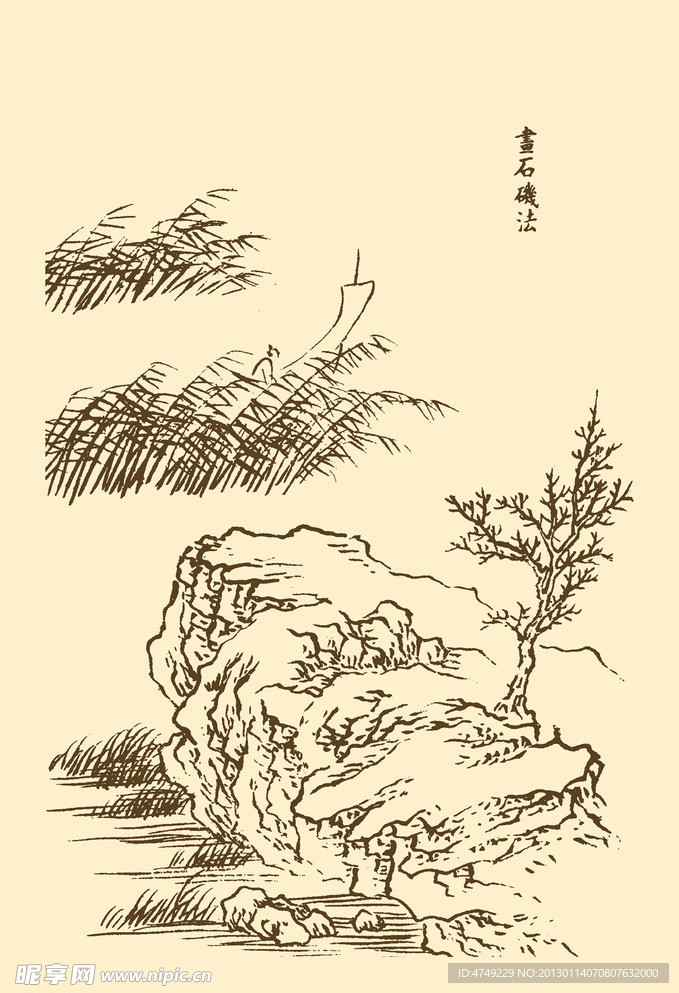 芥子园画谱 山水