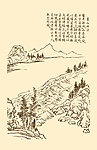 芥子园画谱 山水