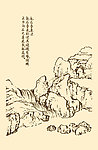 芥子园画谱 山水