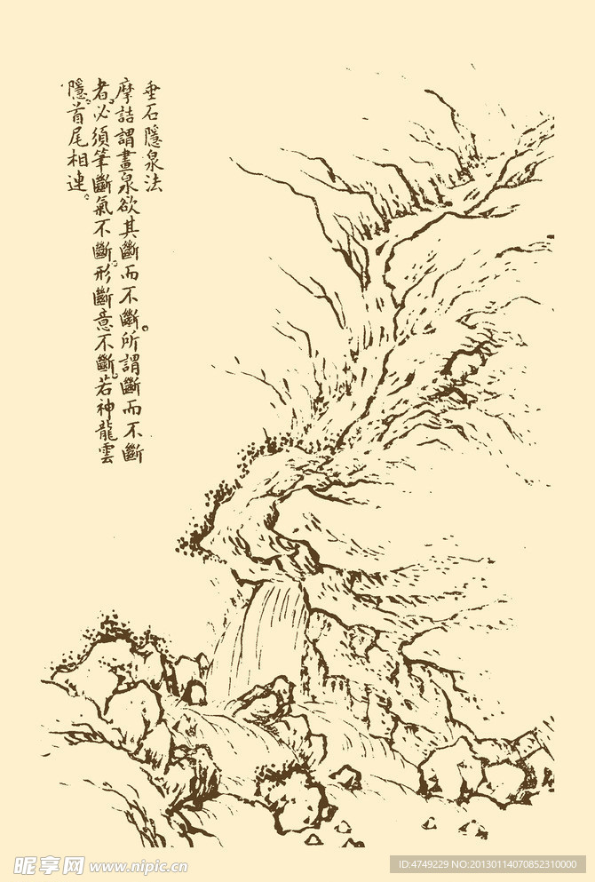 芥子园画谱 山水