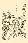 芥子园画谱 小桥流水