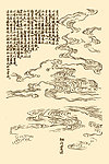 芥子园画谱 云纹