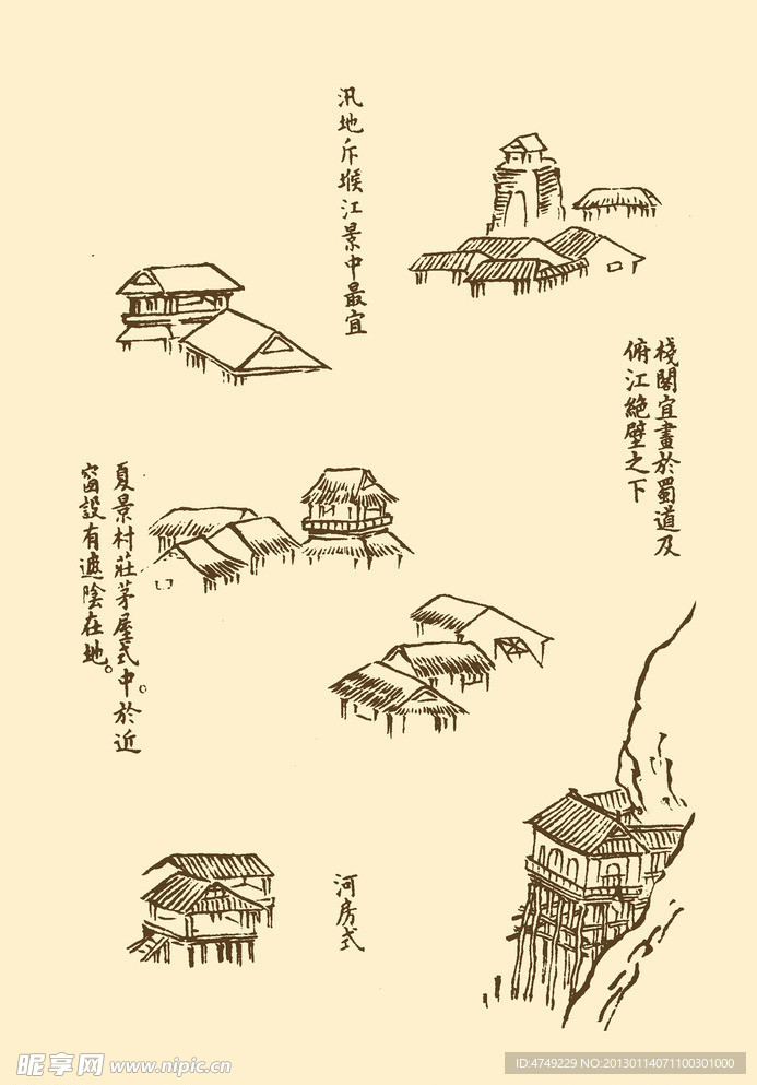 芥子园画谱 小院