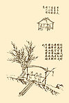 芥子园画谱