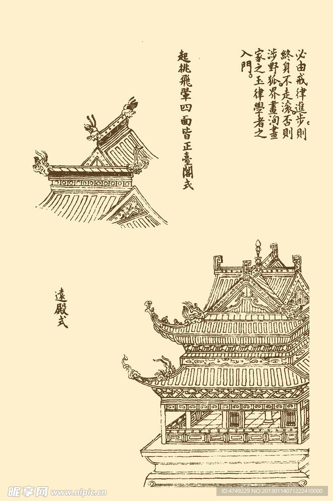 芥子园画谱 楼阁