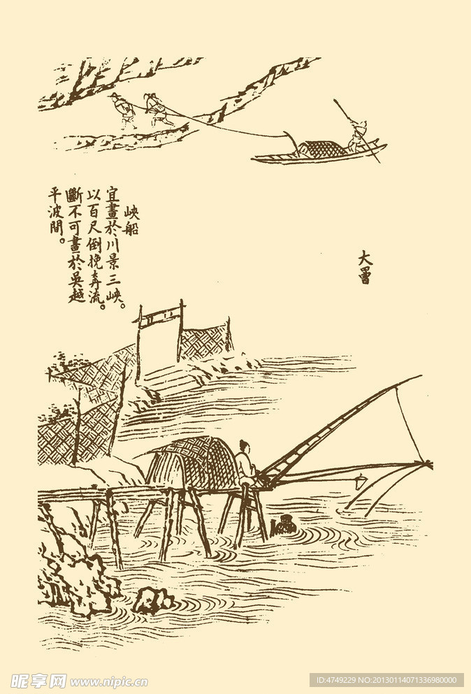 芥子园画谱