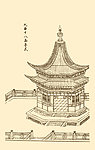 芥子园画谱 楼阁