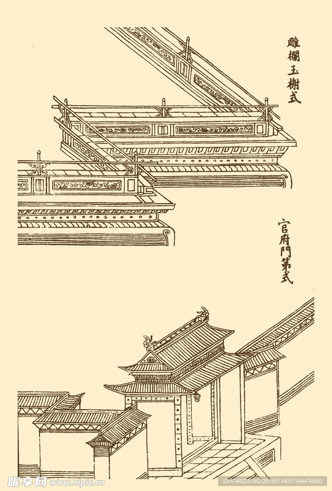 芥子园画谱 楼阁