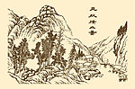 芥子园画谱 山水