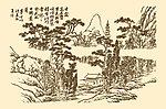 芥子园画谱 山水
