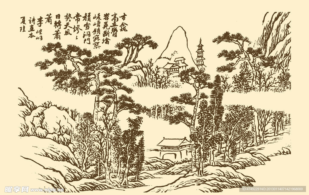 芥子园画谱 山水