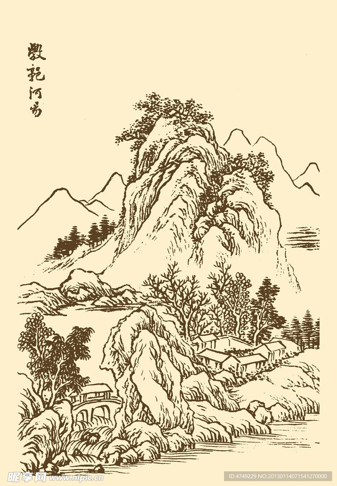 芥子园画谱 山水