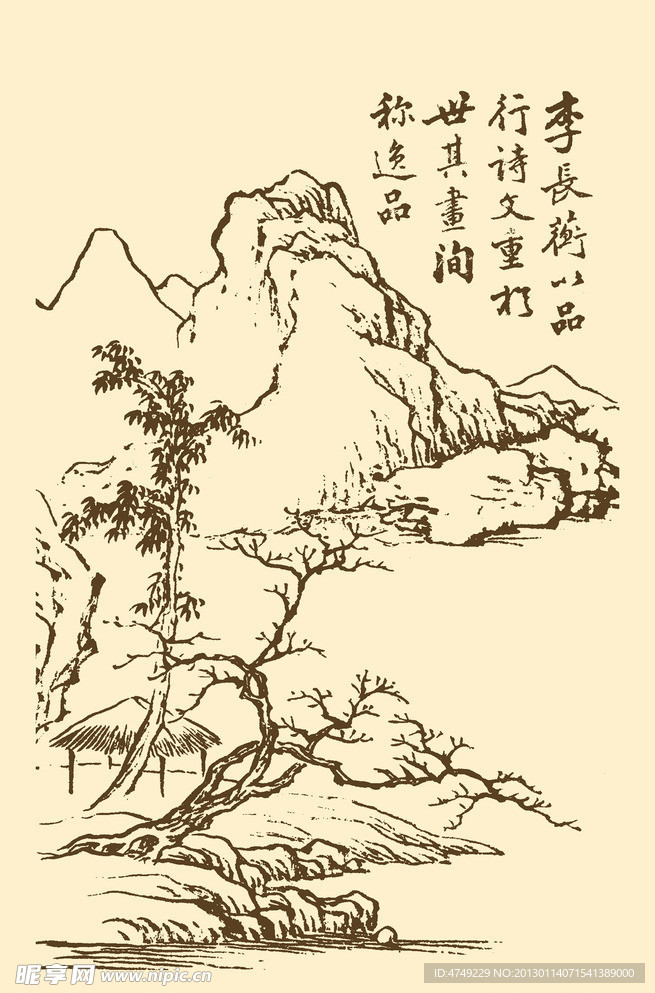 芥子园画谱 山水