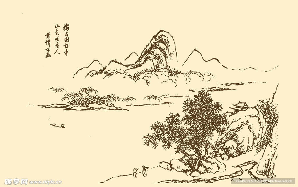 芥子园画谱 山水