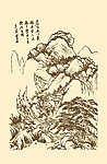 芥子园画谱 山水