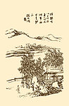芥子园画谱 山水