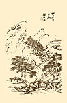 芥子园画谱 山水