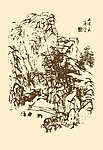 芥子园画谱 山水