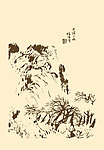 芥子园画谱 山水